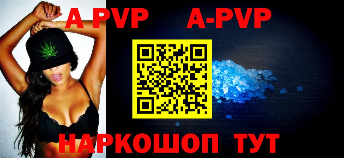 Новороссийск  Альфа ПВП VHQ  A-PVP  Вход с VPN 