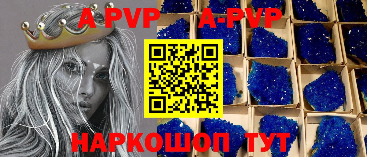 APVP Crystall Новороссийск