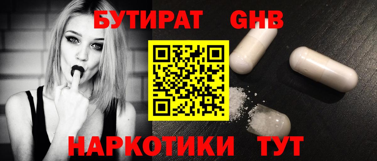 Новороссийск  Бутират оксана  БУТИРАТ  Вход с VPN 