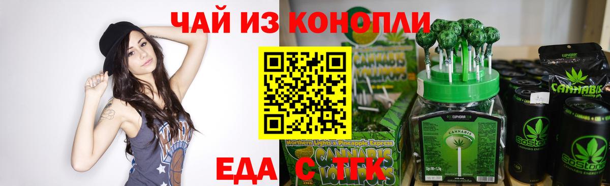 Новороссийск  Canna-Cookies конопля  Вход с VPN 