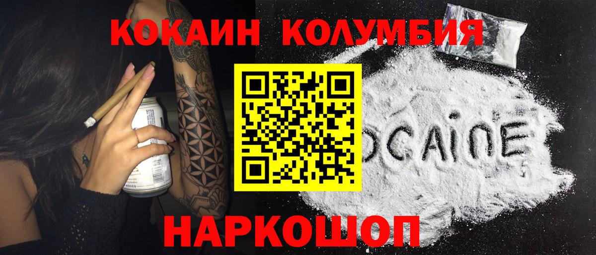 Cocaine Боливия  Кокаин 97%  Вход с VPN  Новороссийск 