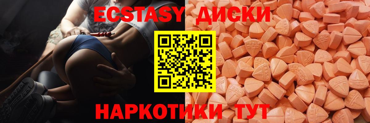 ЭКСТАЗИ круглые  darknet клад  Новороссийск  Вход с VPN  ЭКСТАЗИ 300 mg  Экстази 