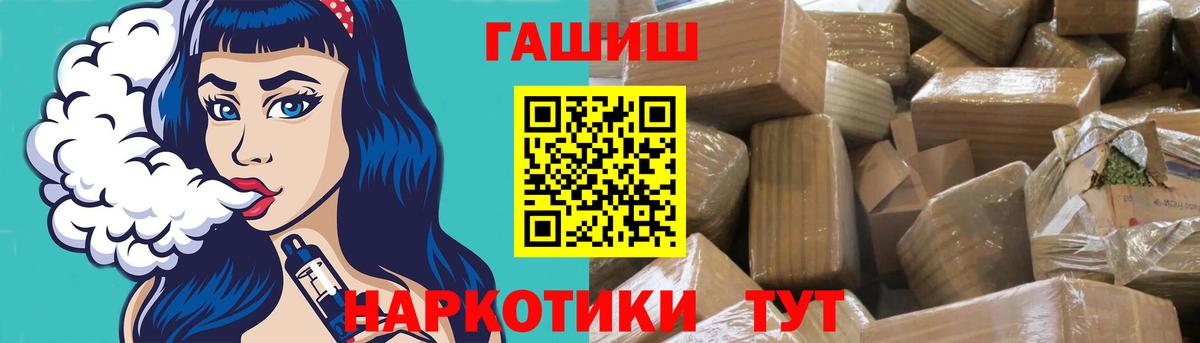 Гашиш индика сатива  ГАШ Изолятор  Гашиш  цена   Новороссийск  Вход с VPN 