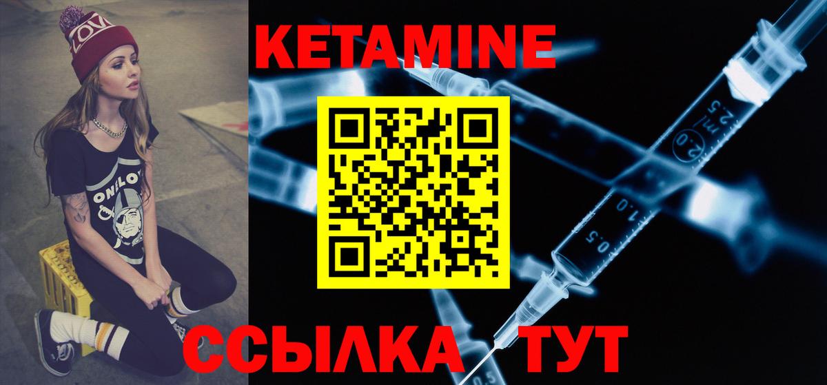 КЕТАМИН ketamine Новороссийск