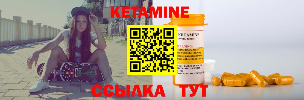 КЕТАМИН ketamine  КЕТАМИН ketamine  Новороссийск  Вход с VPN 