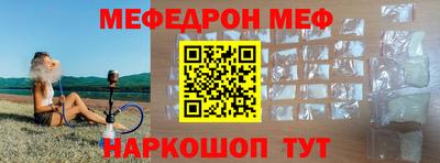 меф Татарск