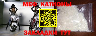 меф Татарск