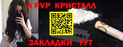 меф Татарск
