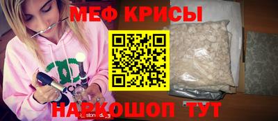 меф Татарск