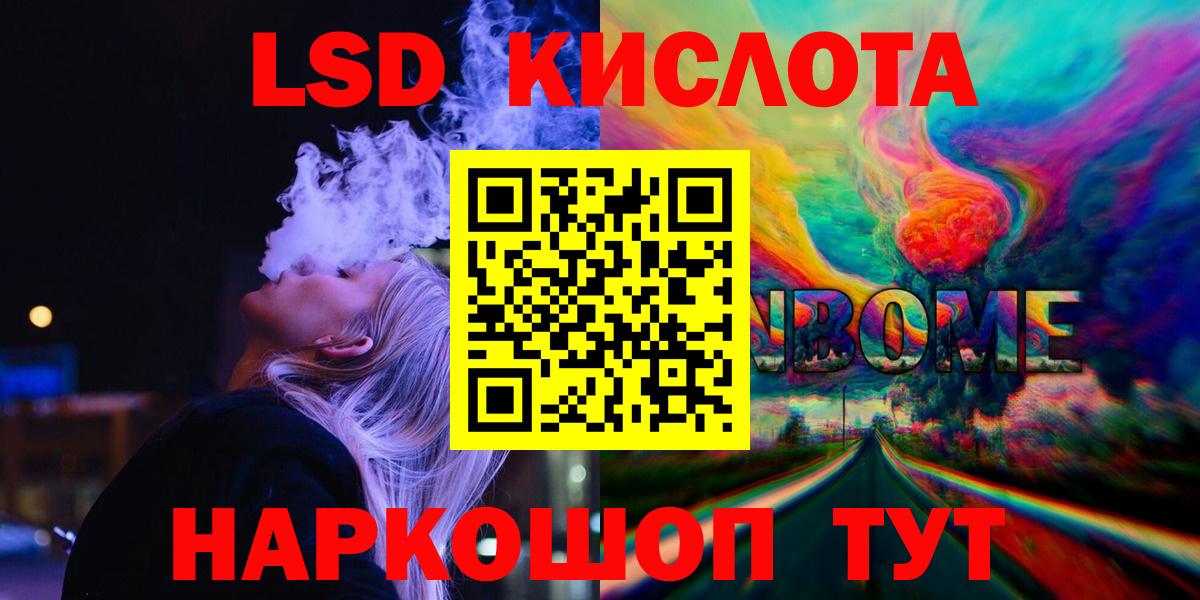 ЛСД экстази  Лсд 25 экстази кислота  Вход с VPN  ЛСД экстази кислота  Новороссийск 