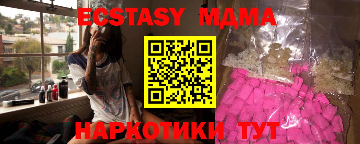 MDMA VHQ  Вход с VPN  Новороссийск  МДМА crystal 