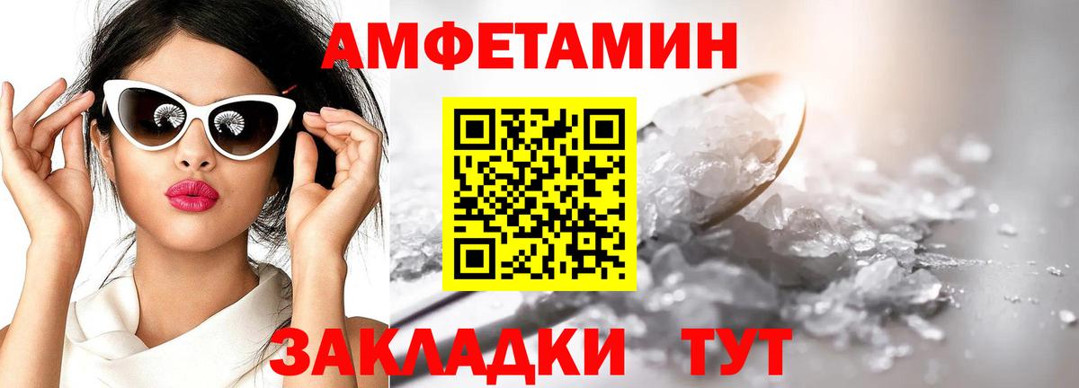 Новороссийск  МЕТАМФЕТАМИН Methamphetamine  Вход с VPN 