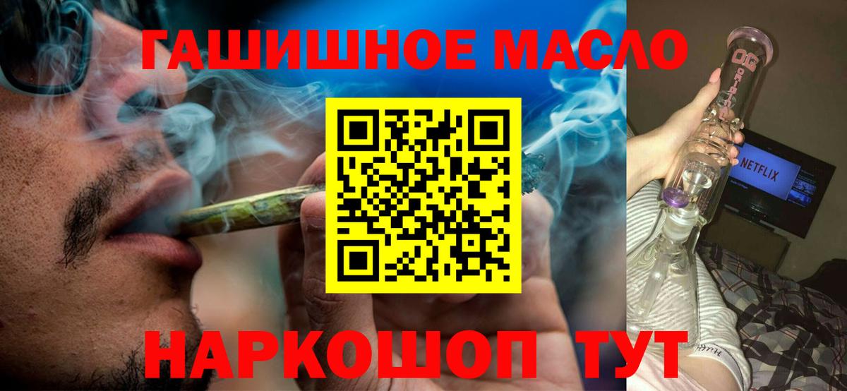 Дистиллят ТГК вейп с тгк  ТГК THC oil  Новороссийск  Вход с VPN 