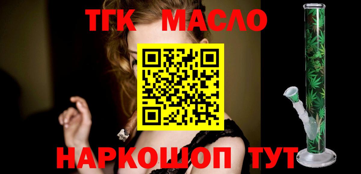 Дистиллят ТГК вейп с тгк Новороссийск
