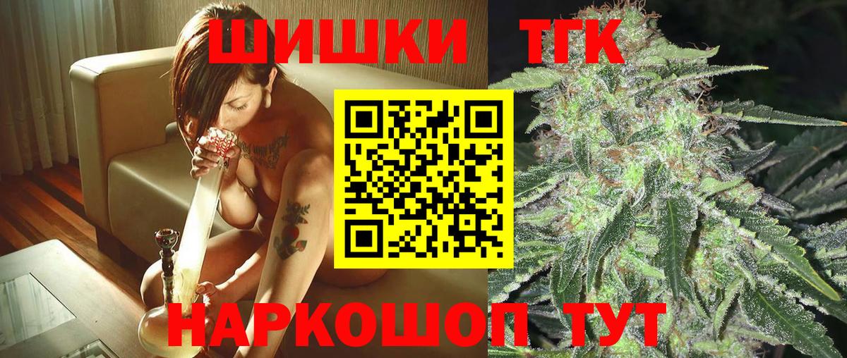Канабис White Widow Новороссийск